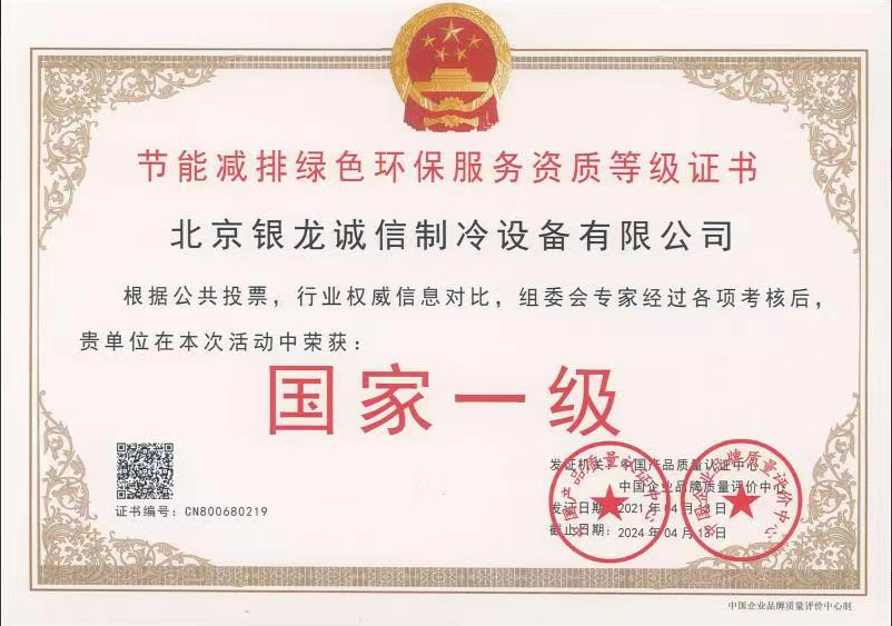 節(jié)能減排證書對(duì)冷庫建設(shè)工程有什么好處